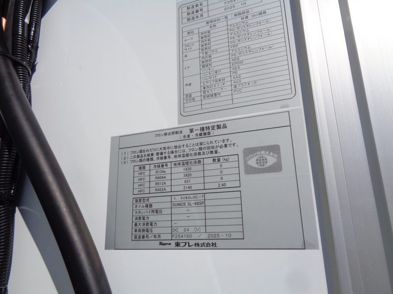 三菱 中型トラック 冷凍車ワイドエアサス格納PG付 画像