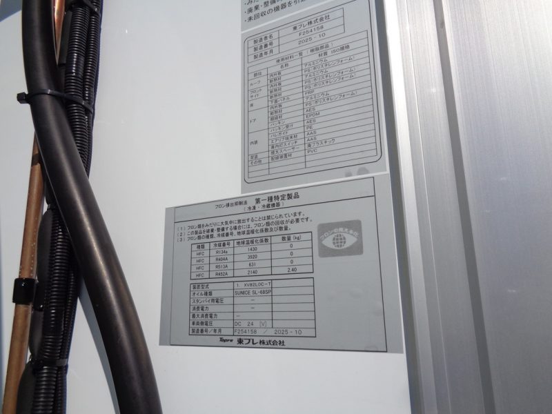 三菱 中型トラック 冷凍車ワイドエアサス格納PG付 画像