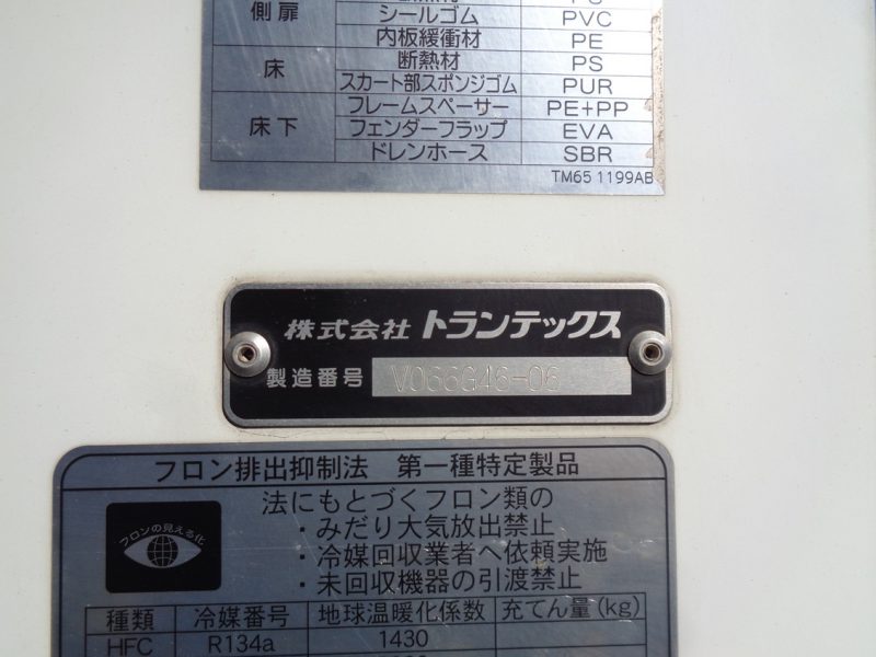 日野 中型トラック 冷凍車ワイドエアサス格納PG付 画像