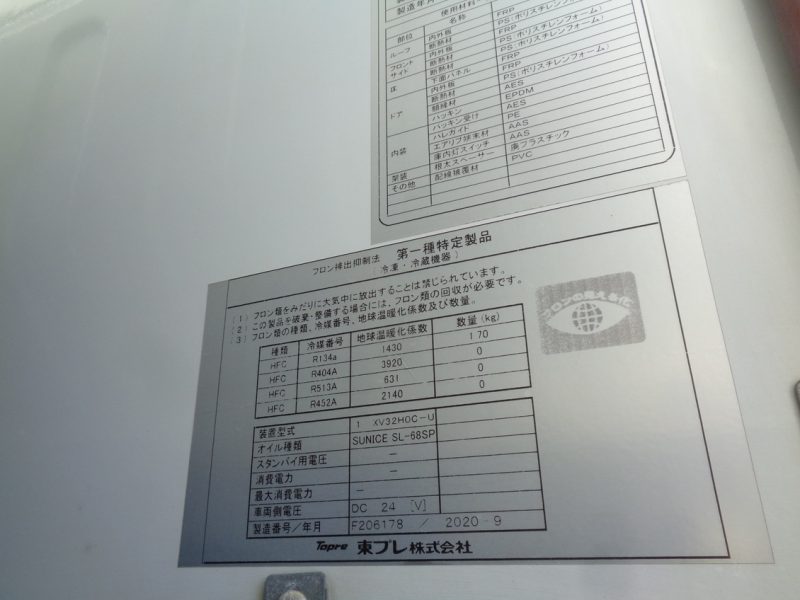 いすゞ 小型トラック 冷凍車中温(ワイド・ロング)スムーサー 画像