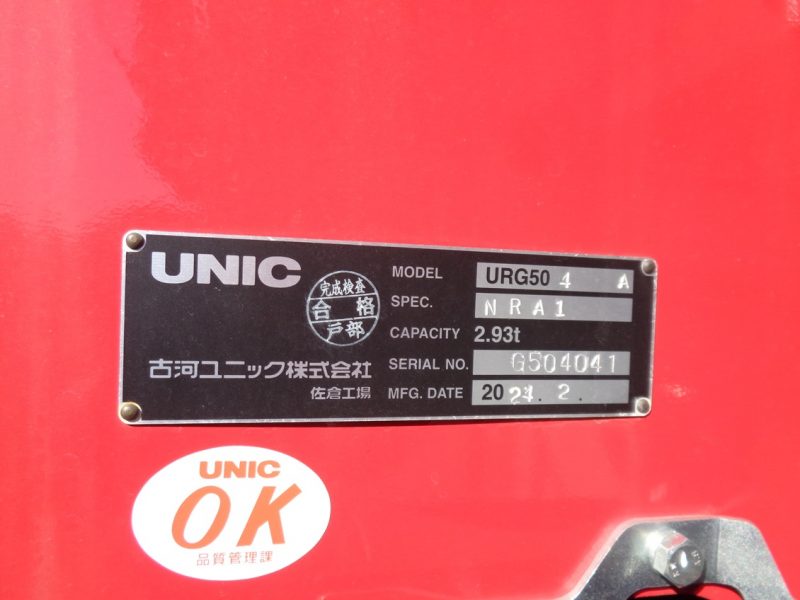 三菱 大型トラック ユニック4段エアサス(12.7t)8.74mフジタボデー 画像