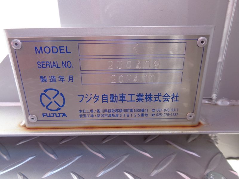 三菱 大型トラック ユニック4段エアサス(12.7t)8.74mフジタボデー 画像