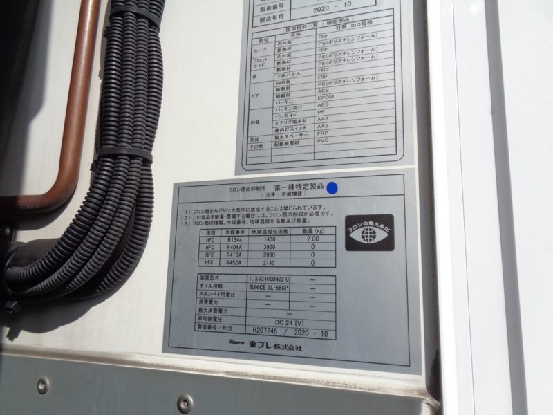 いすゞ 小型トラック 冷凍車中温(ワイド・ロング)加温付スムーサー 画像