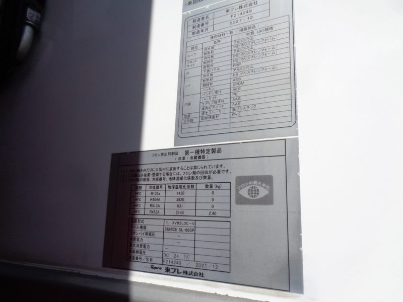 日野 大型トラック 冷凍車総輪エアサス格納PG付 画像