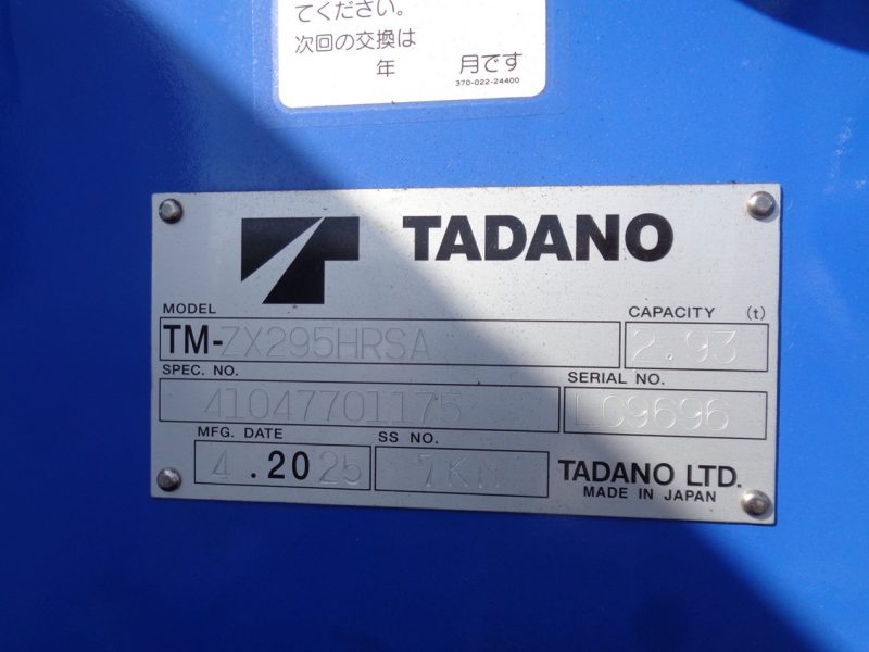 三菱 小型トラック タダノ5段クレーン(3.65t)4.35m 画像