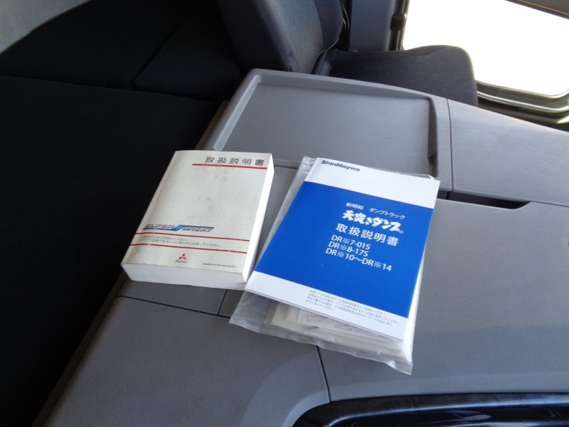 三菱 大型トラック ダンプ土砂5.3m(シフトパイロット) 画像