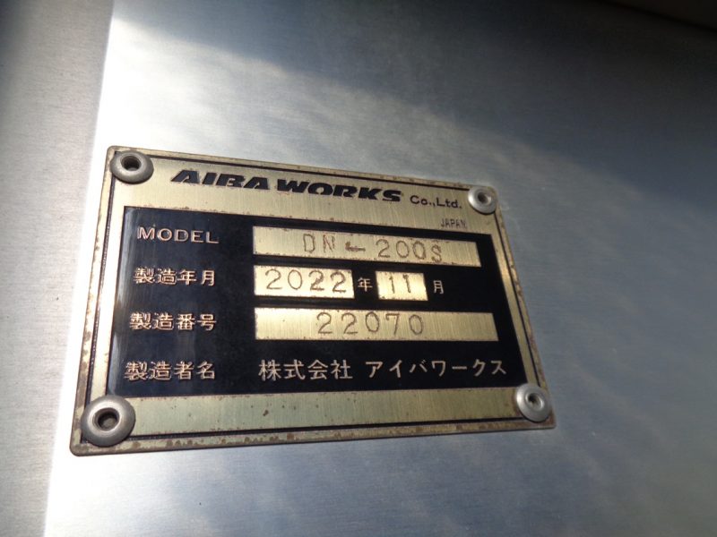 三菱 大型トラック アルミ平エアサス(アイバワークス)ステンレスボデー 画像