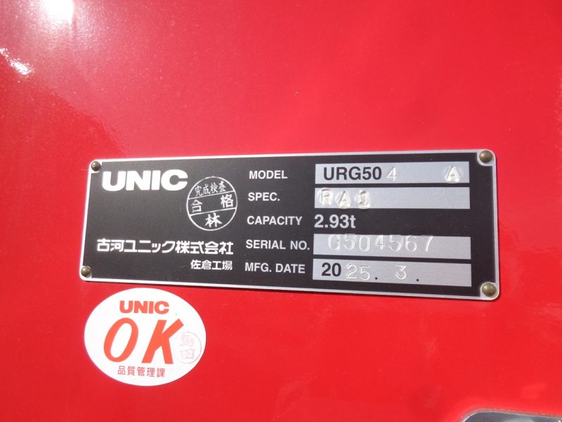 日野 大型トラック ユニック4段クレーン(12.3ｔ)8.7m2デフ 画像