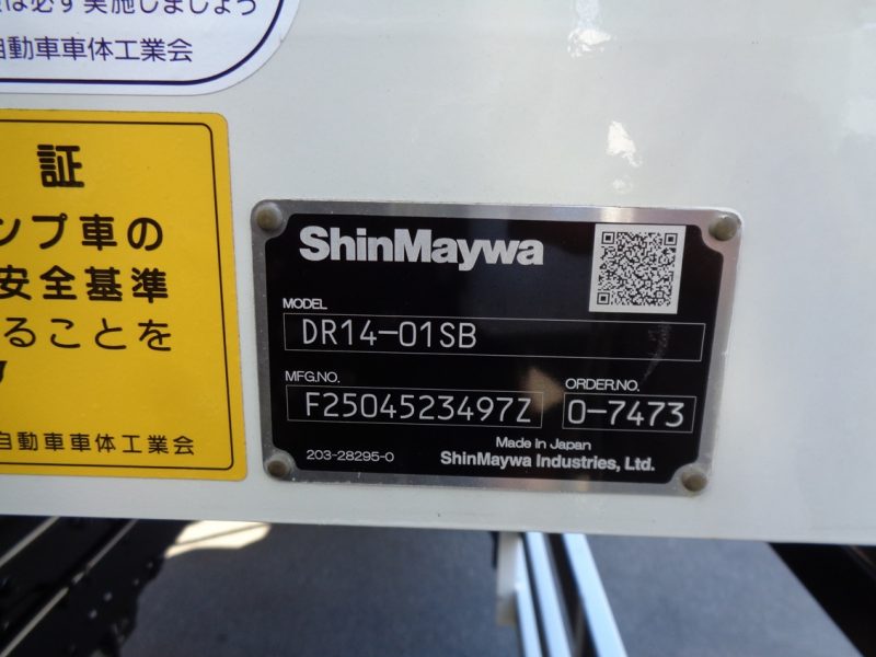 三菱 大型トラック 深ダンプ(10.7ｔ)9.0mシフトパイロット 画像