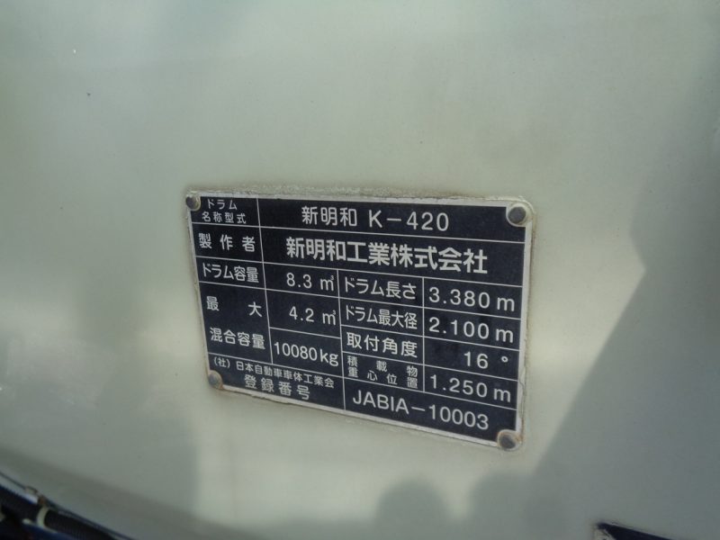 いすゞ 大型トラック ミキサー4.2m3 画像