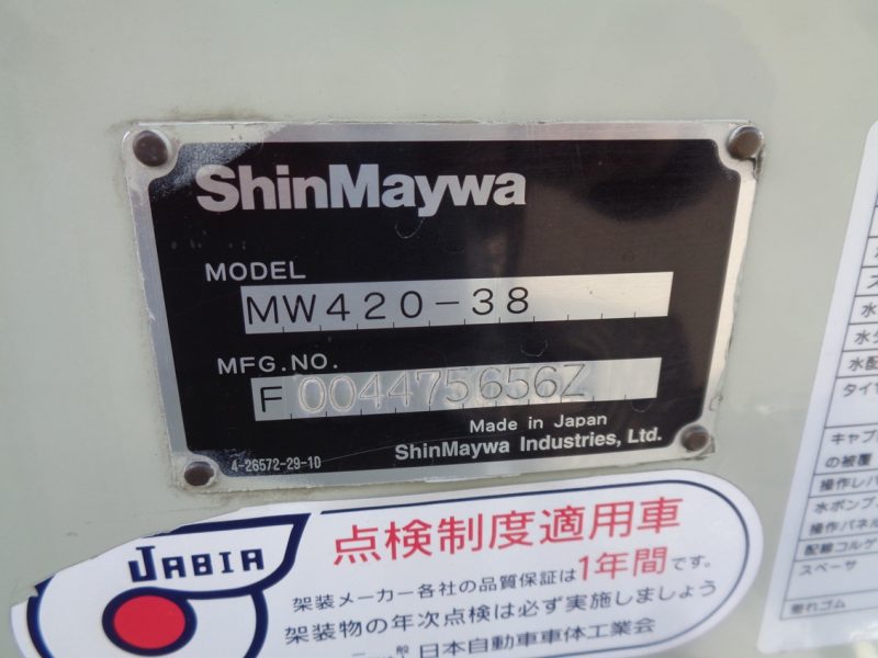 いすゞ 大型トラック ミキサー4.2m3 画像