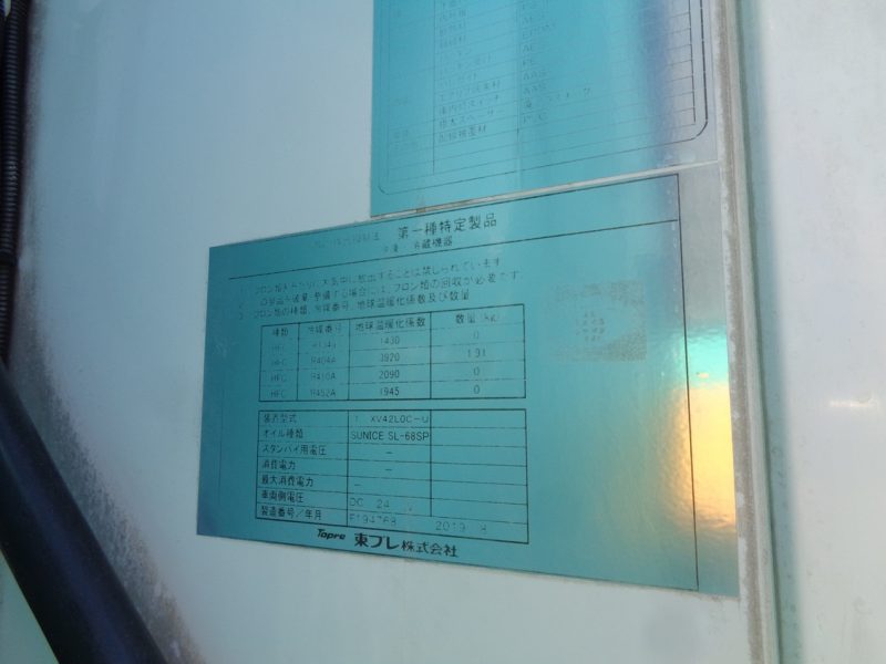 いすゞ 中型トラック 冷凍車PG付 画像