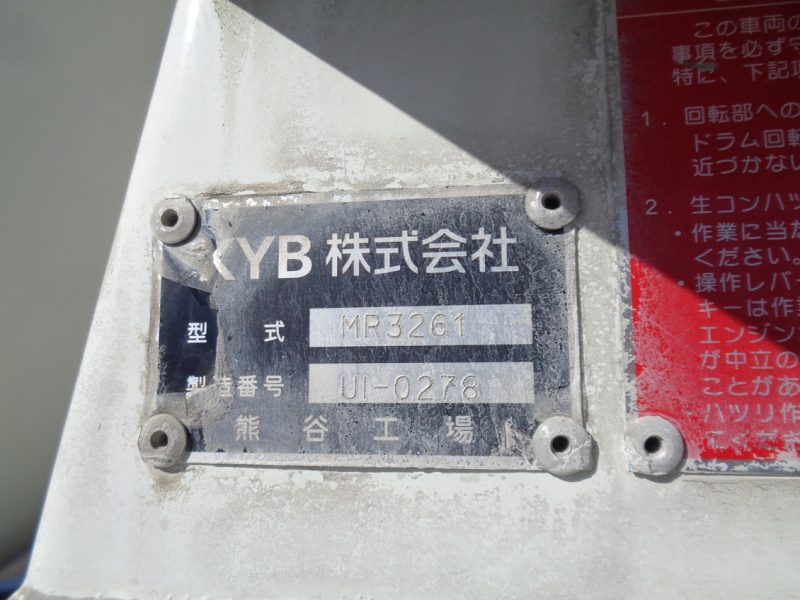 三菱 大型トラック 増tミキサー3.2m3カヤバ 画像