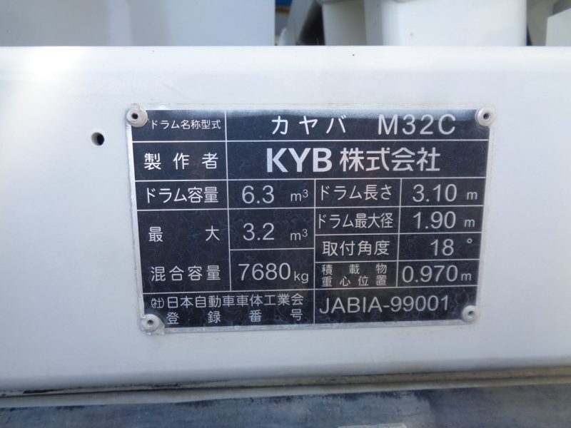 三菱 大型トラック 増tミキサー3.2m3カヤバ 画像