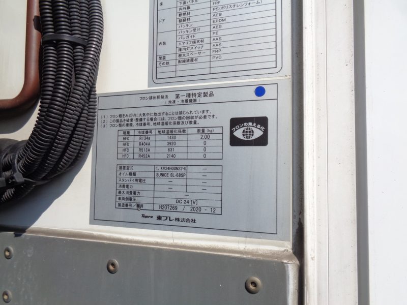 日野 小型トラック 冷凍車中温(ワイド・ロング)加温付 画像