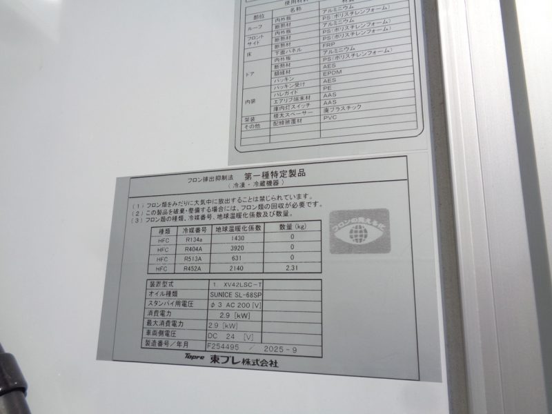 三菱 中型トラック 冷凍車ワイドエアサス格納PG付(スタンバイ) 画像
