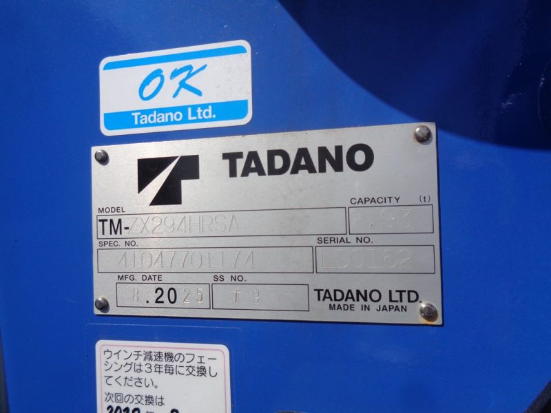 三菱 小型トラック タダノ4段クレーン(3.35ｔ)3.7m 画像